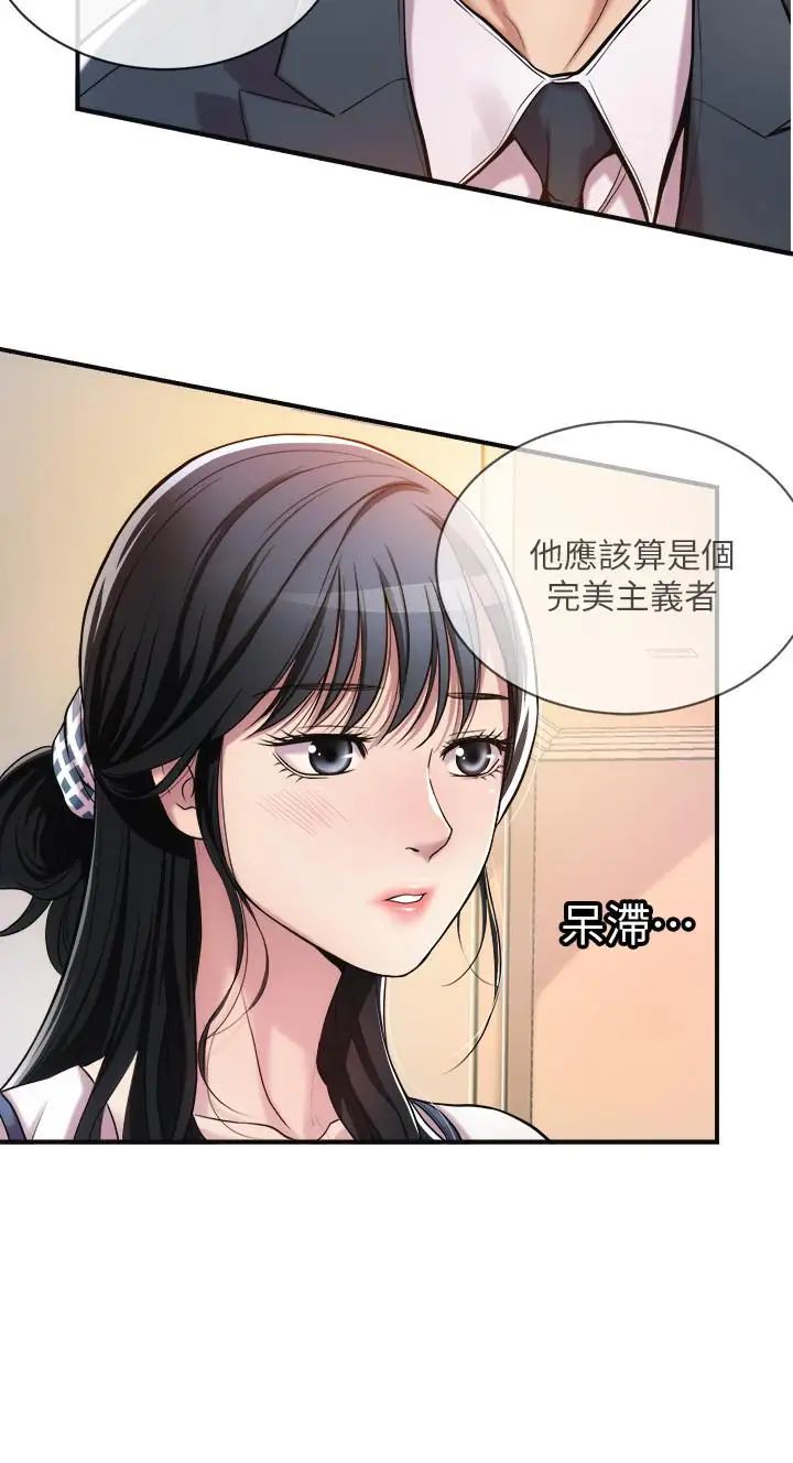 《抑欲人妻》漫画最新章节第3话 - 挑起筱妍欲望的礼物免费下拉式在线观看章节第【20】张图片