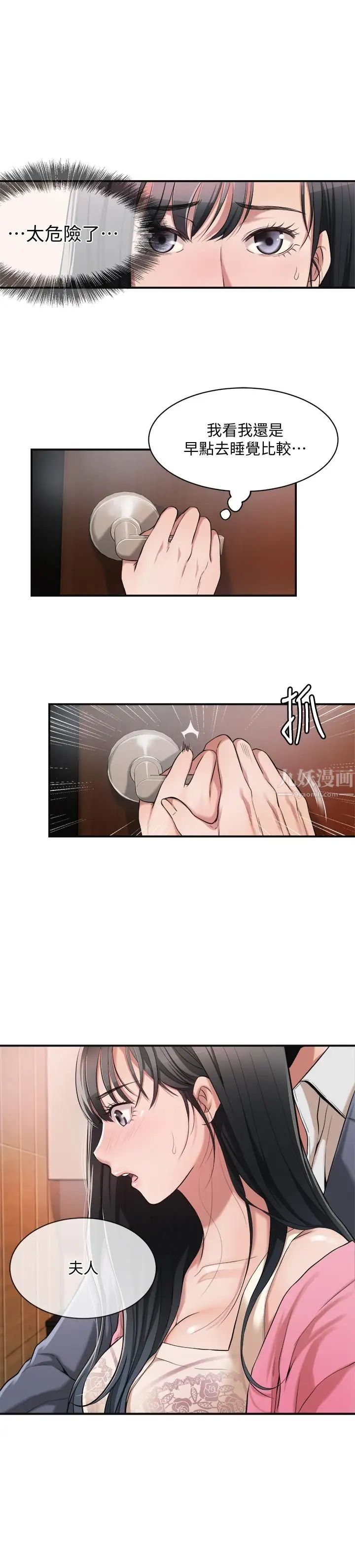 《抑欲人妻》漫画最新章节第3话 - 挑起筱妍欲望的礼物免费下拉式在线观看章节第【1】张图片