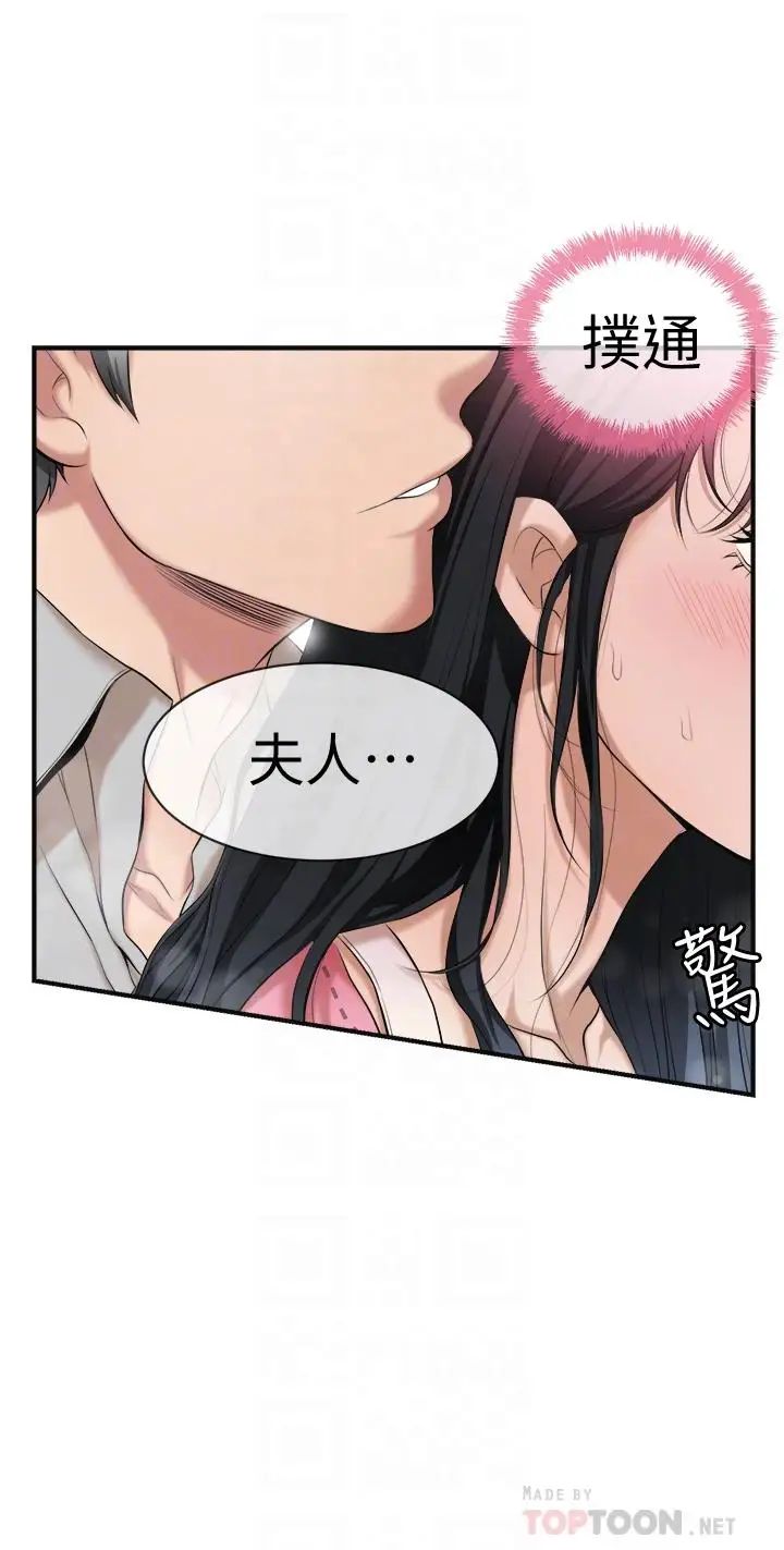 《抑欲人妻》漫画最新章节第3话 - 挑起筱妍欲望的礼物免费下拉式在线观看章节第【6】张图片