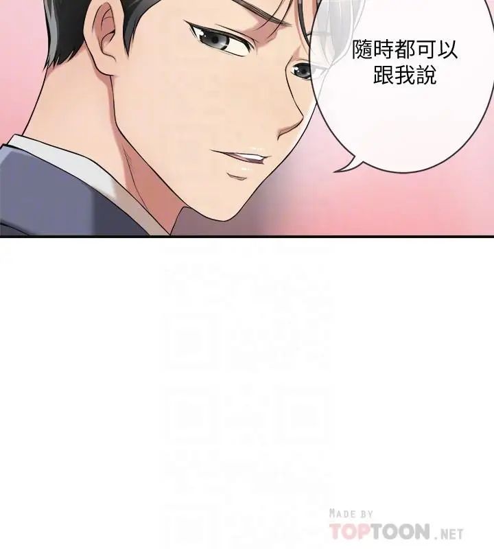 《抑欲人妻》漫画最新章节第3话 - 挑起筱妍欲望的礼物免费下拉式在线观看章节第【12】张图片