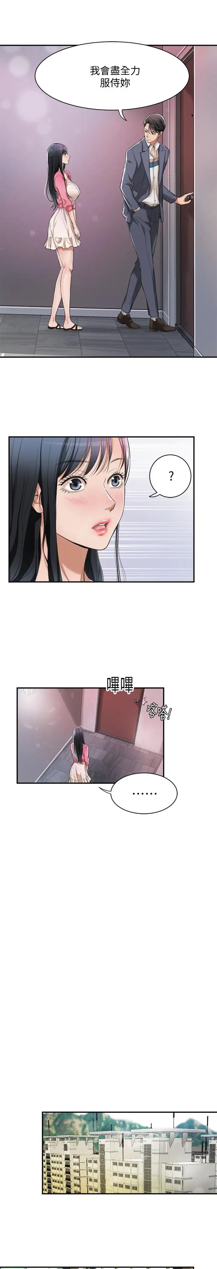 《抑欲人妻》漫画最新章节第3话 - 挑起筱妍欲望的礼物免费下拉式在线观看章节第【13】张图片