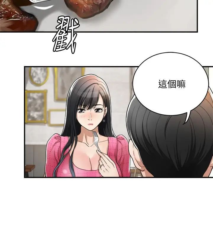 《抑欲人妻》漫画最新章节第4话 - 表现出意图的泰胜免费下拉式在线观看章节第【36】张图片