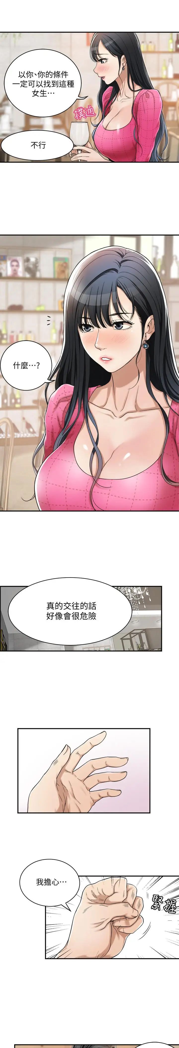 《抑欲人妻》漫画最新章节第4话 - 表现出意图的泰胜免费下拉式在线观看章节第【39】张图片