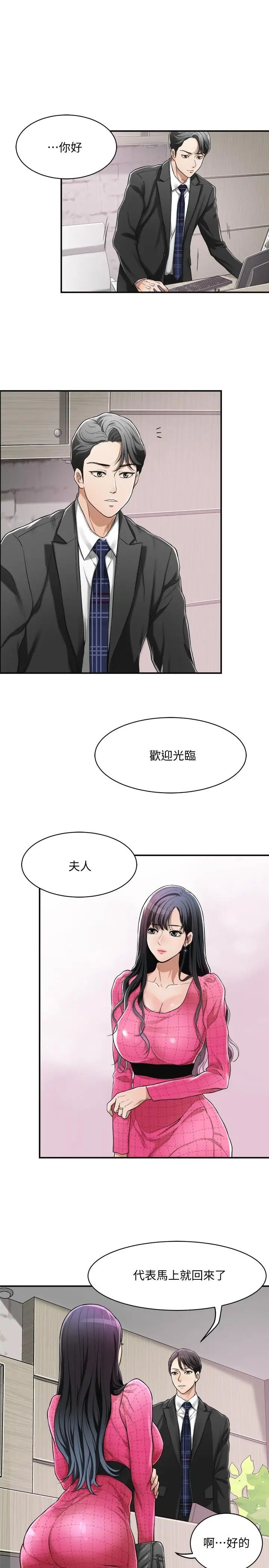 《抑欲人妻》漫画最新章节第4话 - 表现出意图的泰胜免费下拉式在线观看章节第【17】张图片