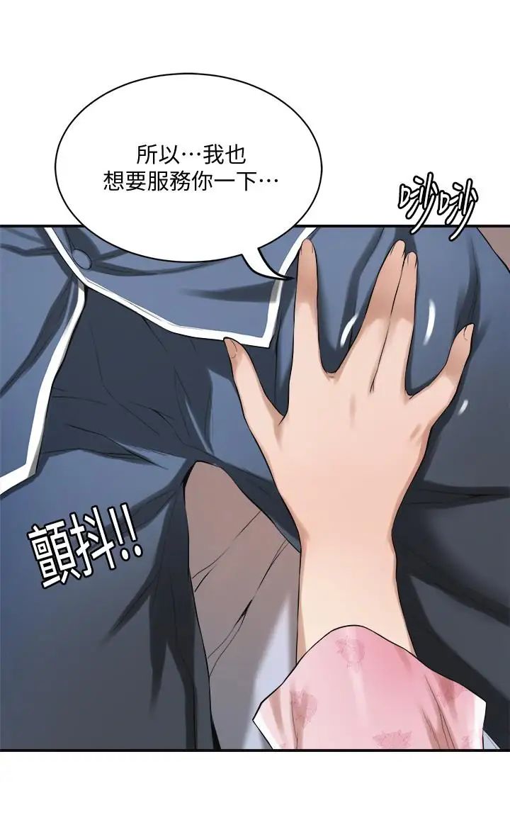 《抑欲人妻》漫画最新章节第6话 - 做到一半喊了泰胜的名字免费下拉式在线观看章节第【5】张图片