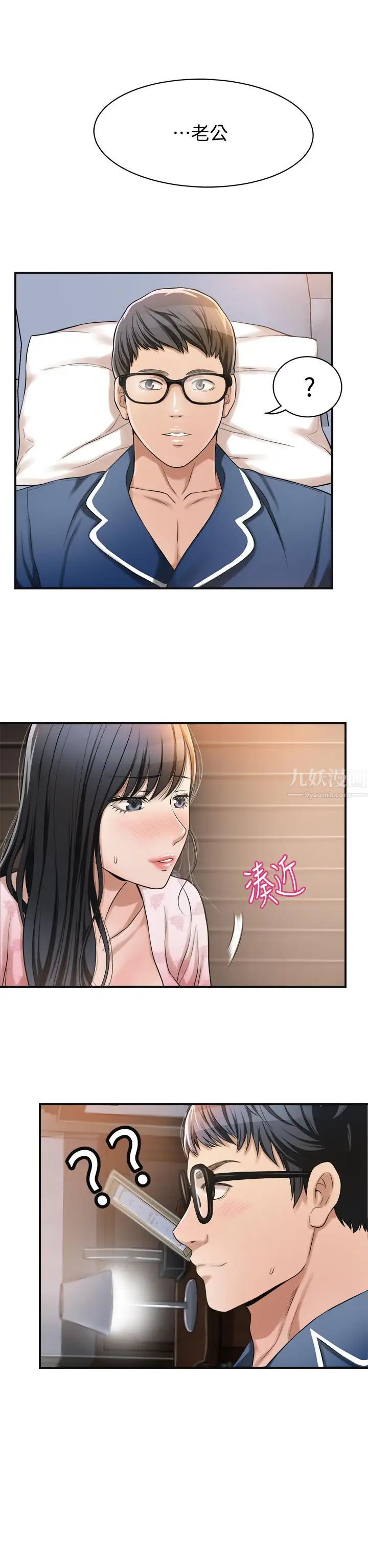 《抑欲人妻》漫画最新章节第6话 - 做到一半喊了泰胜的名字免费下拉式在线观看章节第【1】张图片