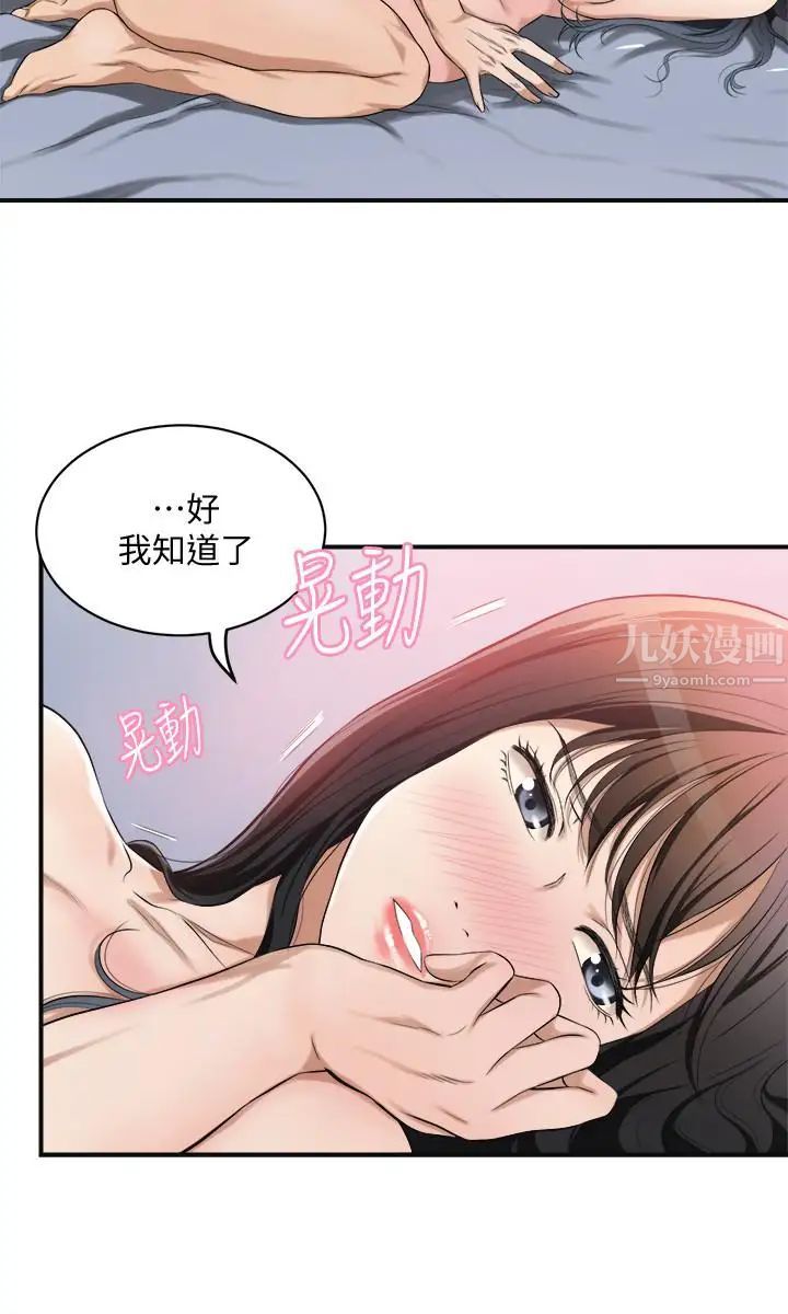 《抑欲人妻》漫画最新章节第6话 - 做到一半喊了泰胜的名字免费下拉式在线观看章节第【15】张图片