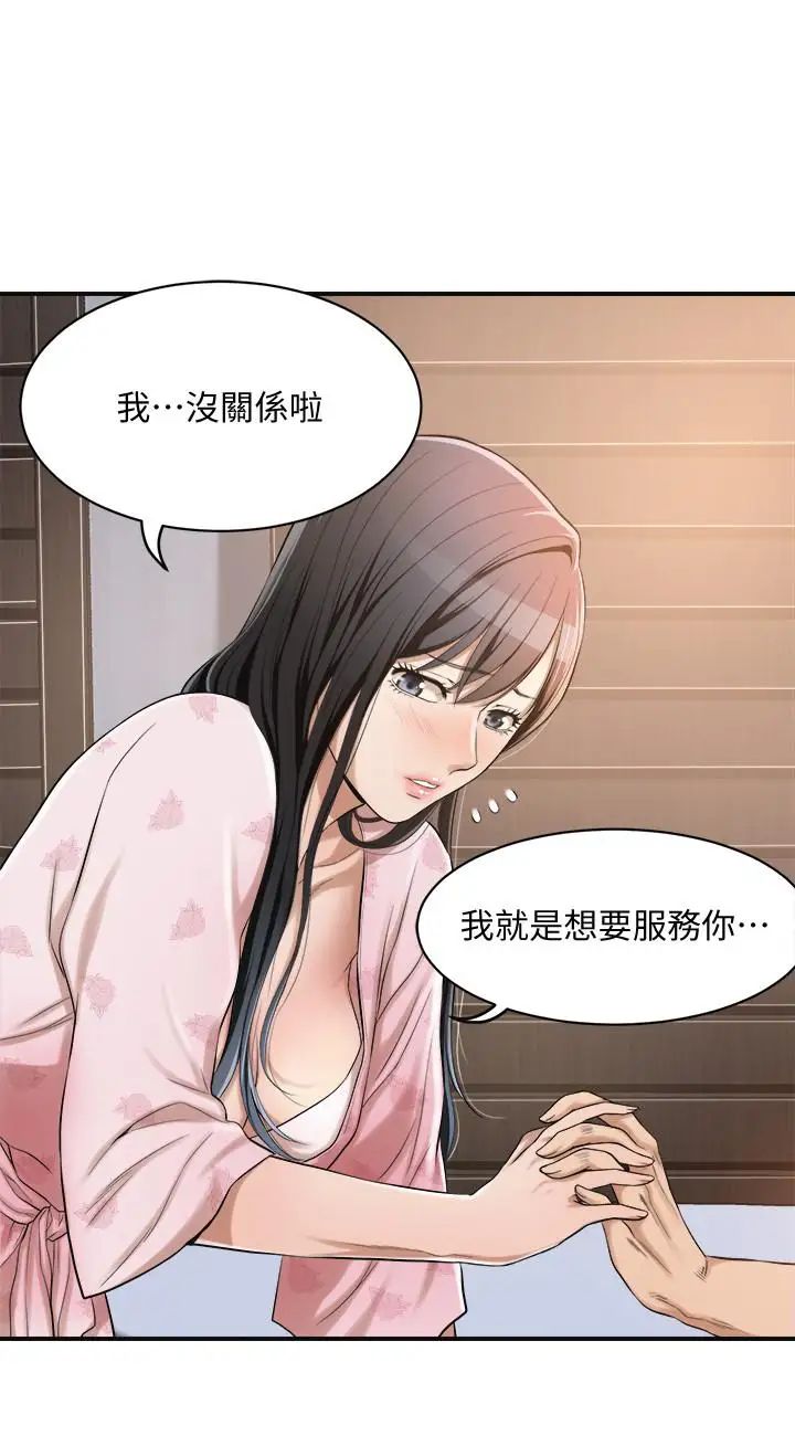 《抑欲人妻》漫画最新章节第6话 - 做到一半喊了泰胜的名字免费下拉式在线观看章节第【7】张图片