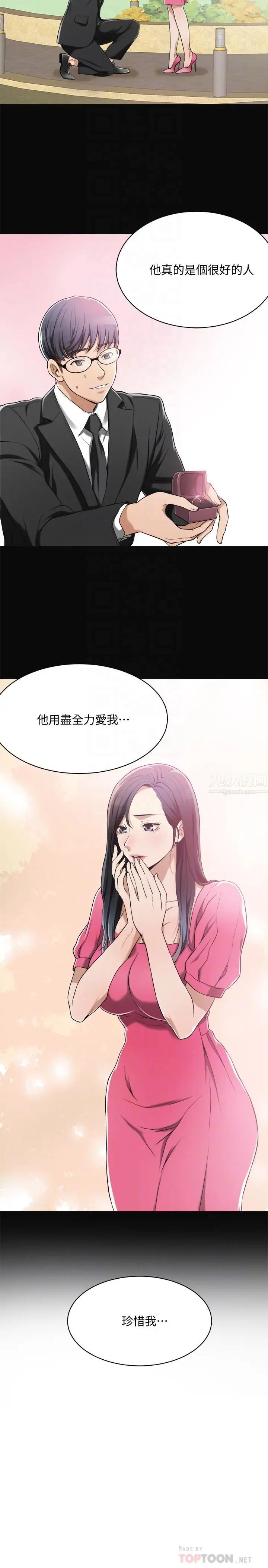 《抑欲人妻》漫画最新章节第9话 - 露出真实意图免费下拉式在线观看章节第【10】张图片