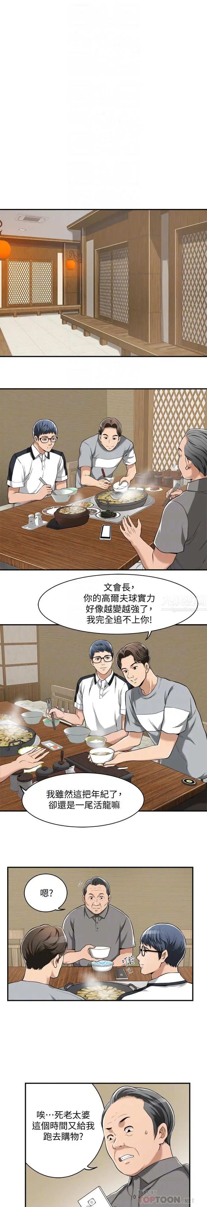 《抑欲人妻》漫画最新章节第9话 - 露出真实意图免费下拉式在线观看章节第【16】张图片