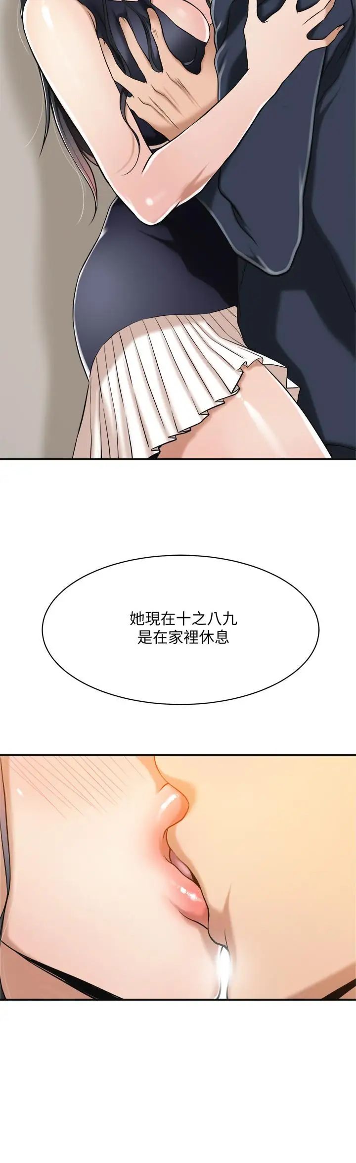 《抑欲人妻》漫画最新章节第9话 - 露出真实意图免费下拉式在线观看章节第【21】张图片