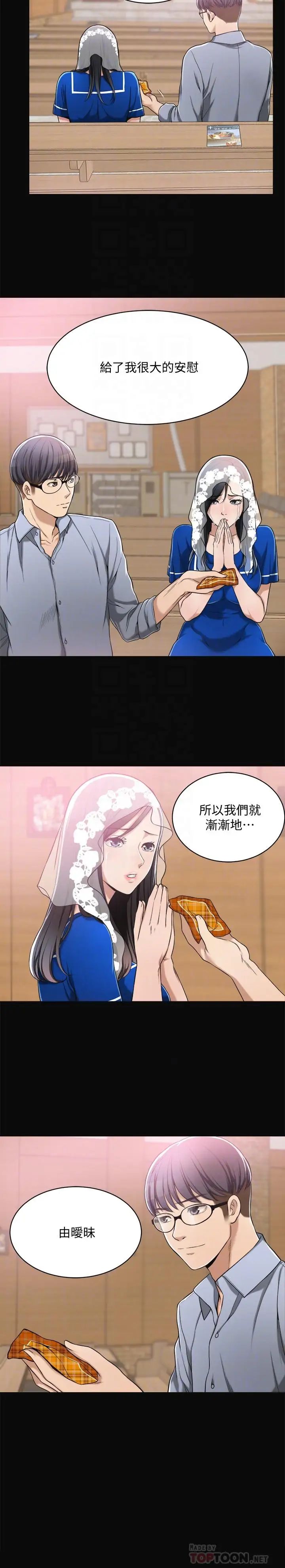 《抑欲人妻》漫画最新章节第9话 - 露出真实意图免费下拉式在线观看章节第【8】张图片