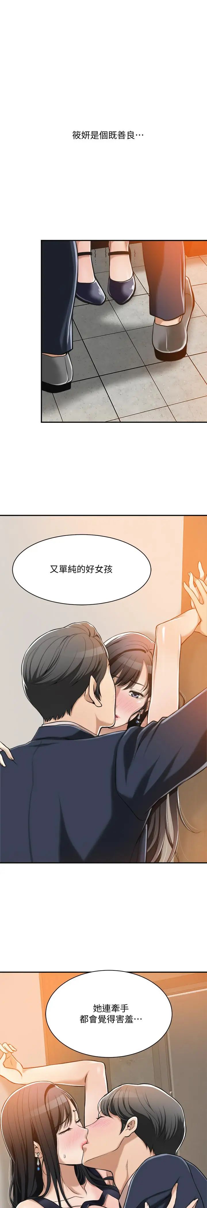 《抑欲人妻》漫画最新章节第9话 - 露出真实意图免费下拉式在线观看章节第【20】张图片