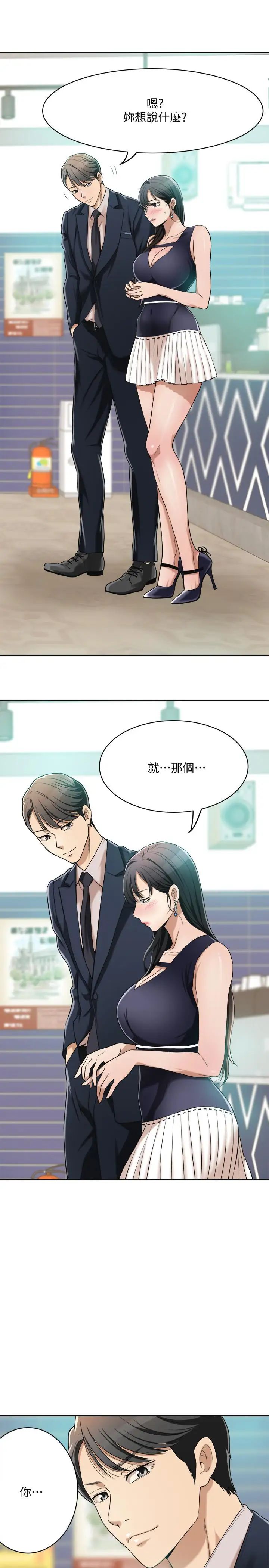 《抑欲人妻》漫画最新章节第9话 - 露出真实意图免费下拉式在线观看章节第【2】张图片