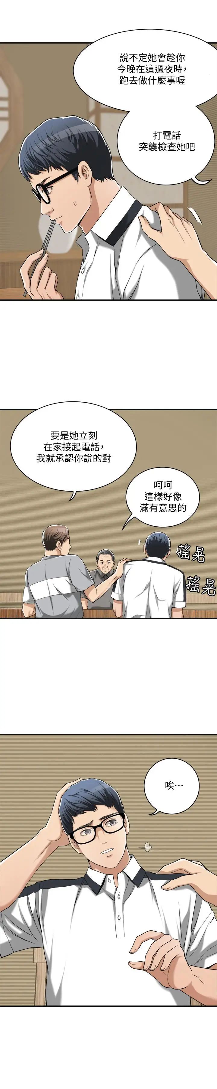 《抑欲人妻》漫画最新章节第9话 - 露出真实意图免费下拉式在线观看章节第【19】张图片