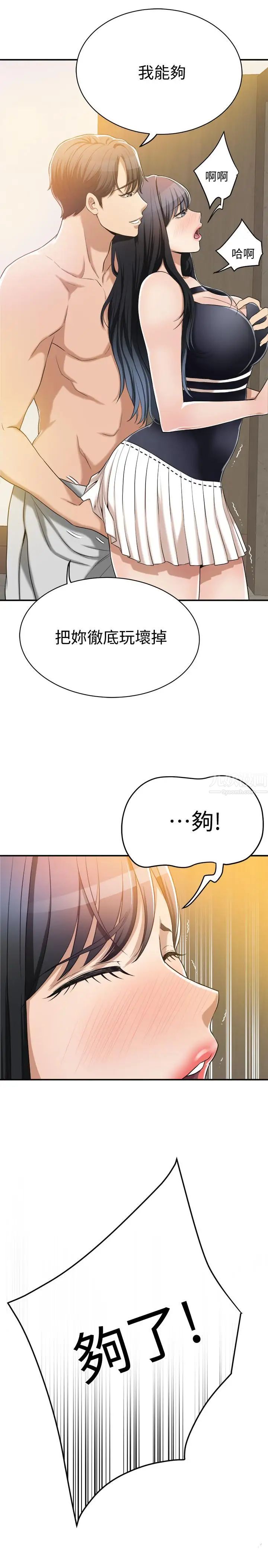 《抑欲人妻》漫画最新章节第11话 - 晚一步发现老公的来电免费下拉式在线观看章节第【31】张图片