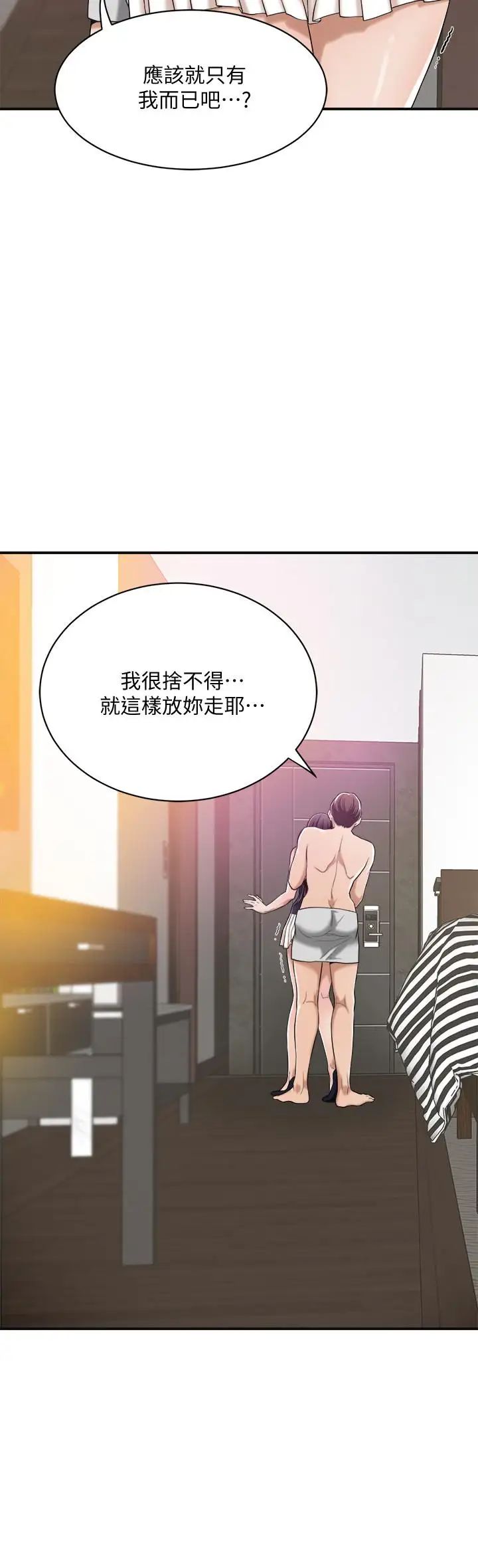 《抑欲人妻》漫画最新章节第11话 - 晚一步发现老公的来电免费下拉式在线观看章节第【29】张图片