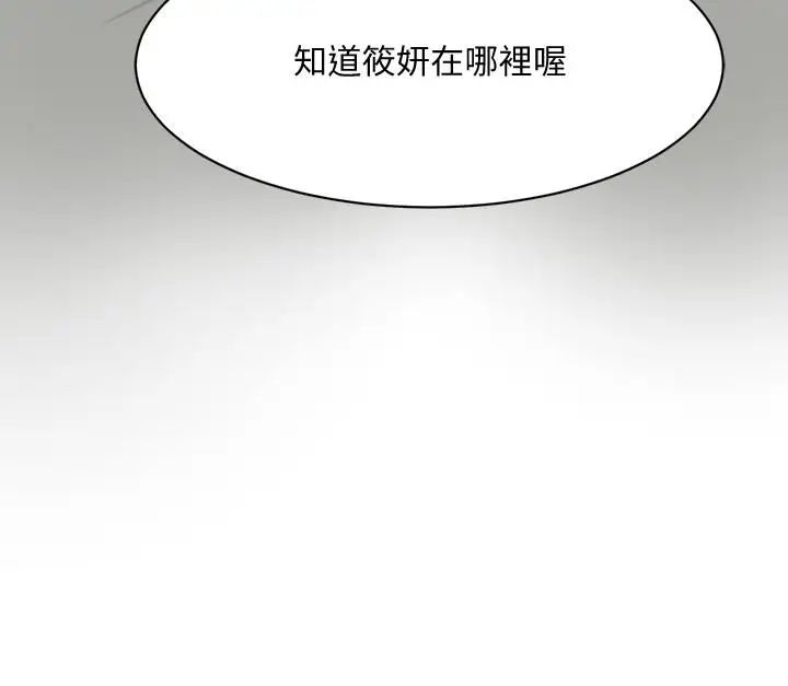 《抑欲人妻》漫画最新章节第11话 - 晚一步发现老公的来电免费下拉式在线观看章节第【3】张图片