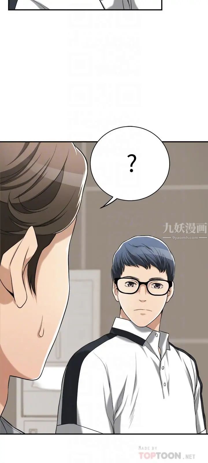 《抑欲人妻》漫画最新章节第11话 - 晚一步发现老公的来电免费下拉式在线观看章节第【12】张图片