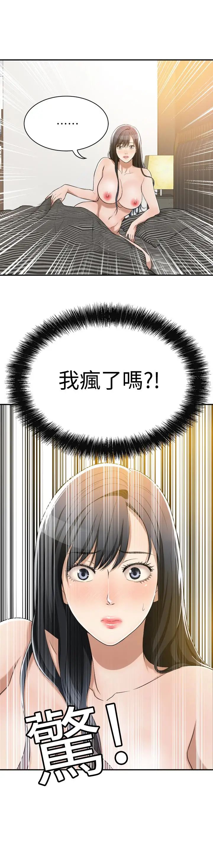 《抑欲人妻》漫画最新章节第11话 - 晚一步发现老公的来电免费下拉式在线观看章节第【17】张图片