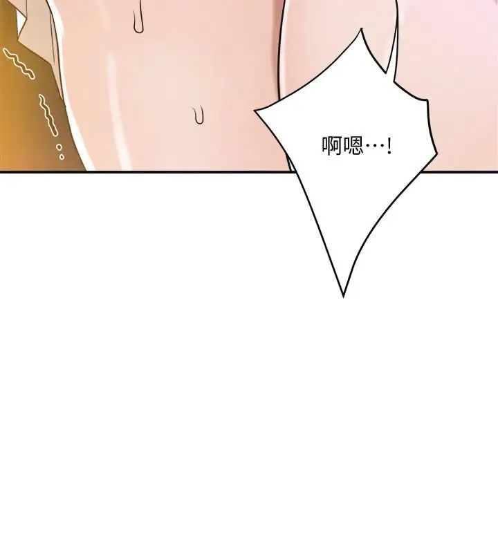 《抑欲人妻》漫画最新章节第11话 - 晚一步发现老公的来电免费下拉式在线观看章节第【25】张图片