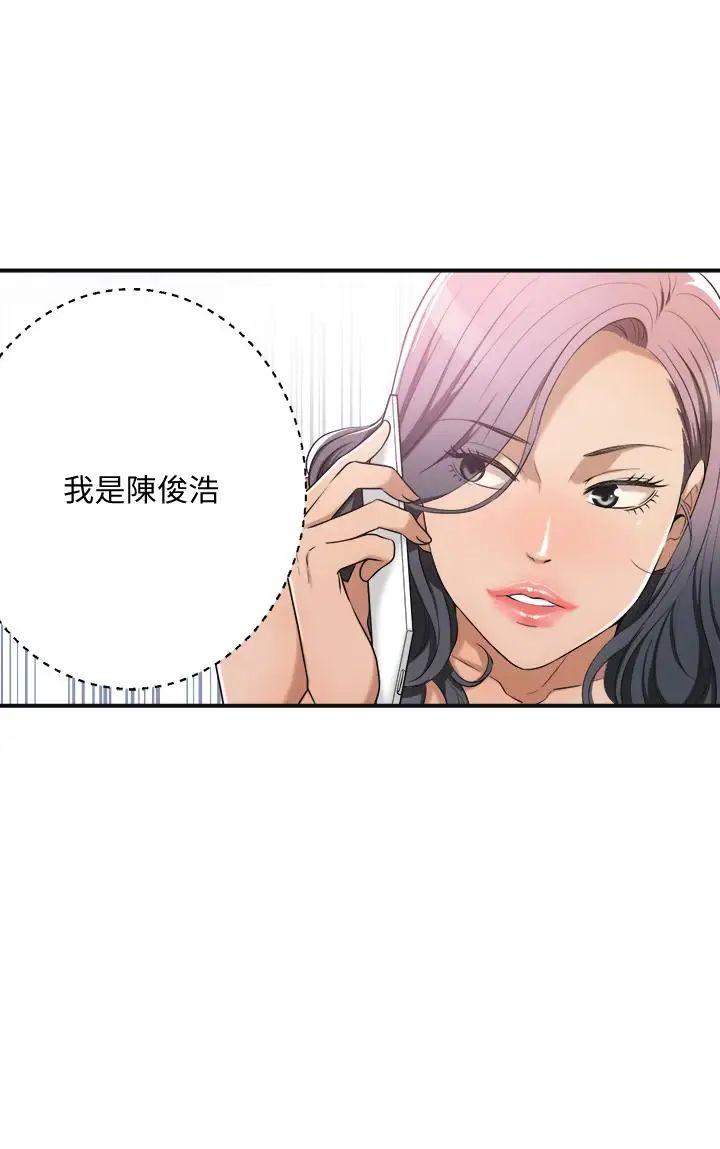 《抑欲人妻》漫画最新章节第11话 - 晚一步发现老公的来电免费下拉式在线观看章节第【1】张图片