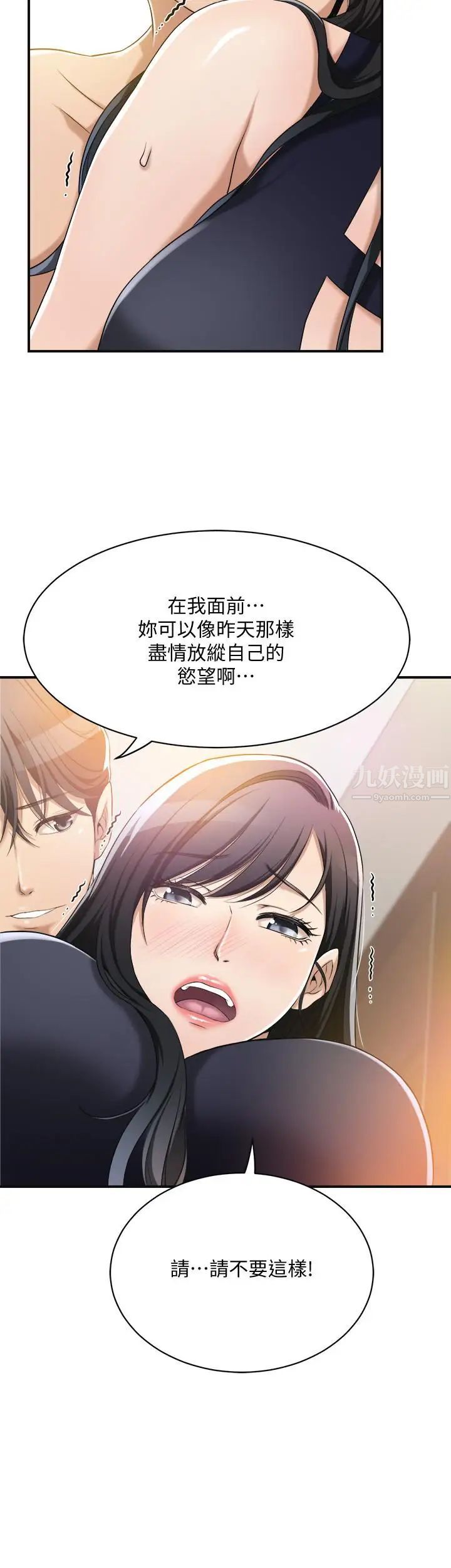 《抑欲人妻》漫画最新章节第11话 - 晚一步发现老公的来电免费下拉式在线观看章节第【27】张图片