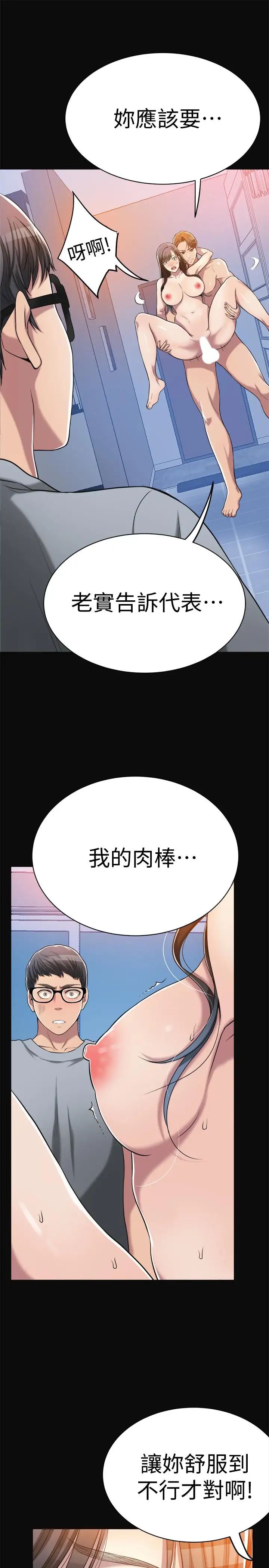 《抑欲人妻》漫画最新章节第13话 - 在老公面前被别人抽插免费下拉式在线观看章节第【39】张图片