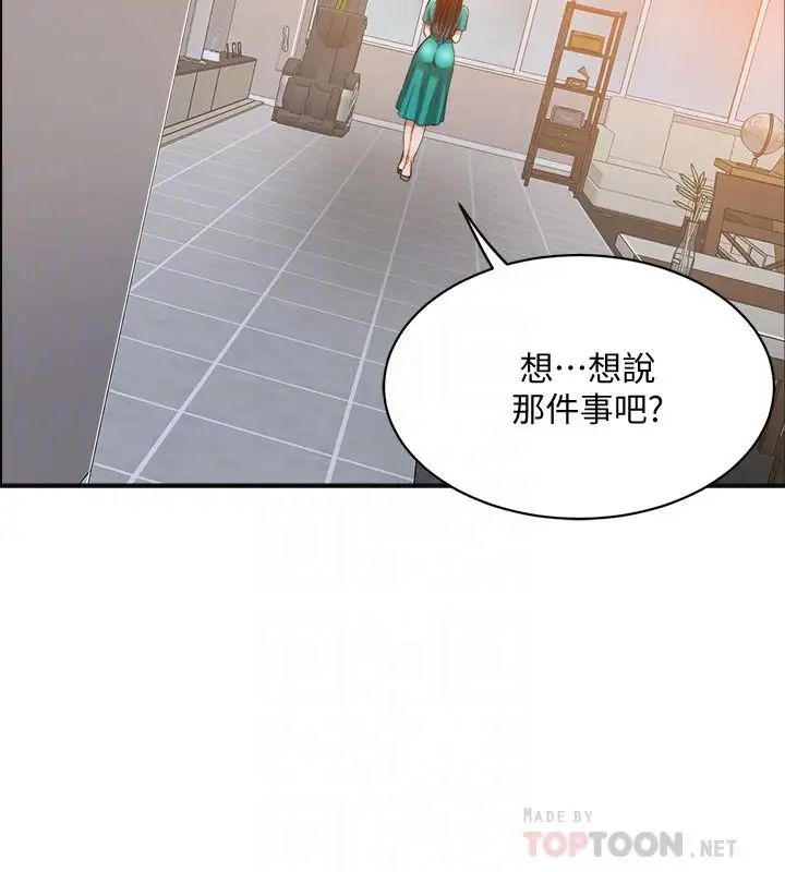 《抑欲人妻》漫画最新章节第13话 - 在老公面前被别人抽插免费下拉式在线观看章节第【4】张图片