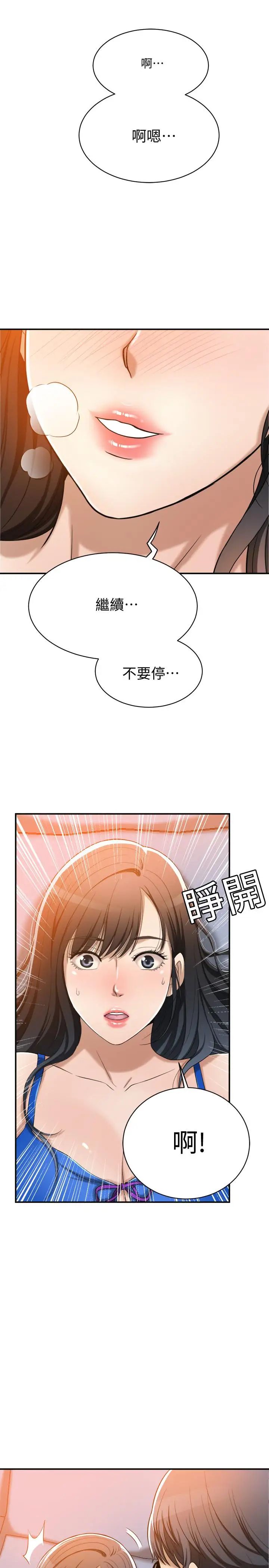 《抑欲人妻》漫画最新章节第13话 - 在老公面前被别人抽插免费下拉式在线观看章节第【49】张图片