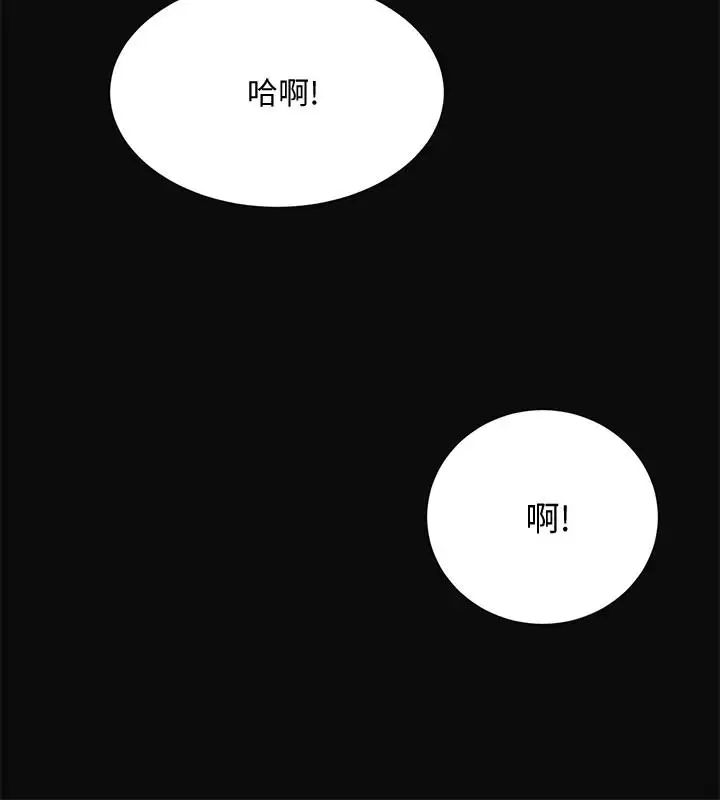 《抑欲人妻》漫画最新章节第13话 - 在老公面前被别人抽插免费下拉式在线观看章节第【20】张图片