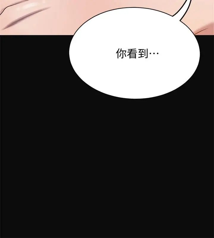 《抑欲人妻》漫画最新章节第13话 - 在老公面前被别人抽插免费下拉式在线观看章节第【42】张图片