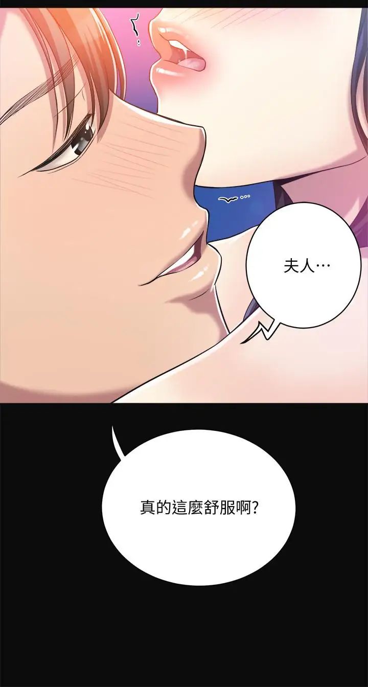 《抑欲人妻》漫画最新章节第13话 - 在老公面前被别人抽插免费下拉式在线观看章节第【22】张图片