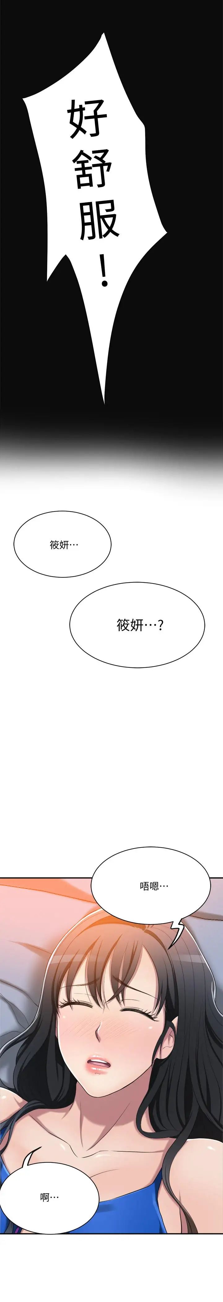 《抑欲人妻》漫画最新章节第13话 - 在老公面前被别人抽插免费下拉式在线观看章节第【47】张图片