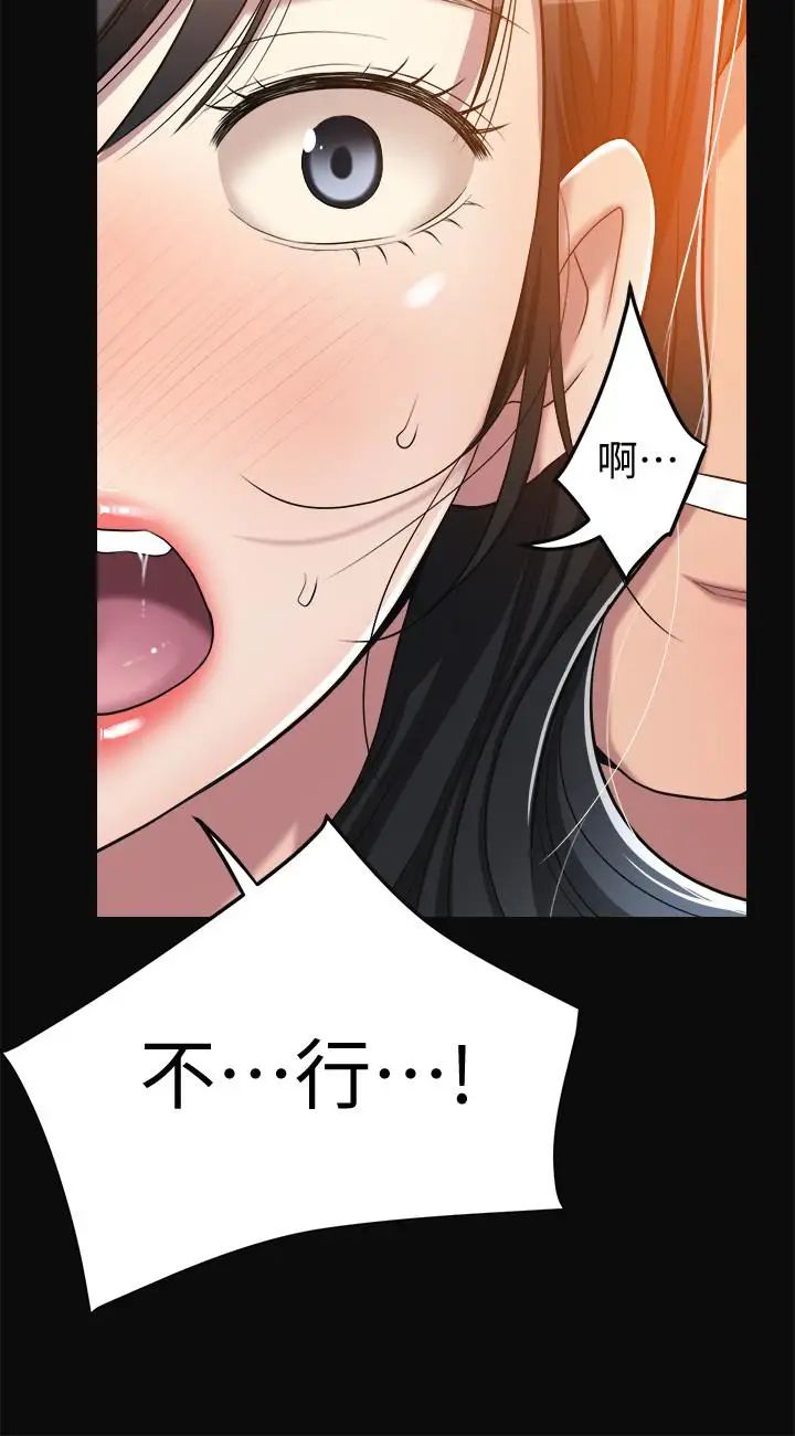 《抑欲人妻》漫画最新章节第13话 - 在老公面前被别人抽插免费下拉式在线观看章节第【40】张图片