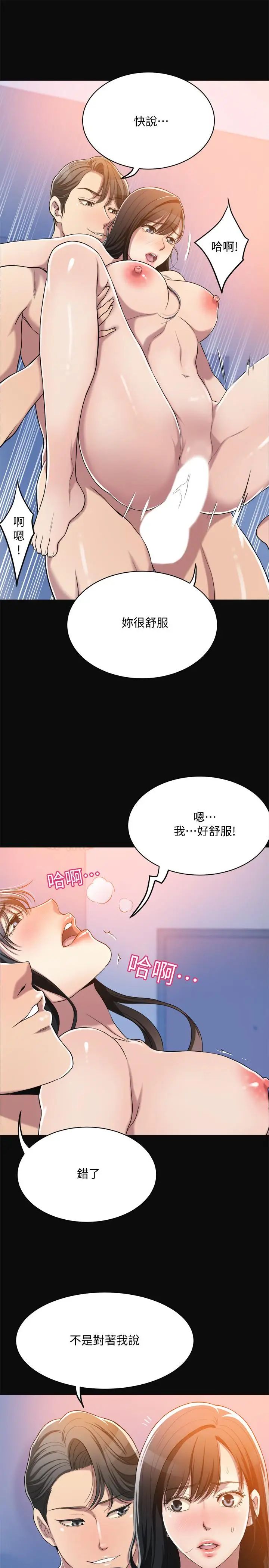 《抑欲人妻》漫画最新章节第13话 - 在老公面前被别人抽插免费下拉式在线观看章节第【33】张图片