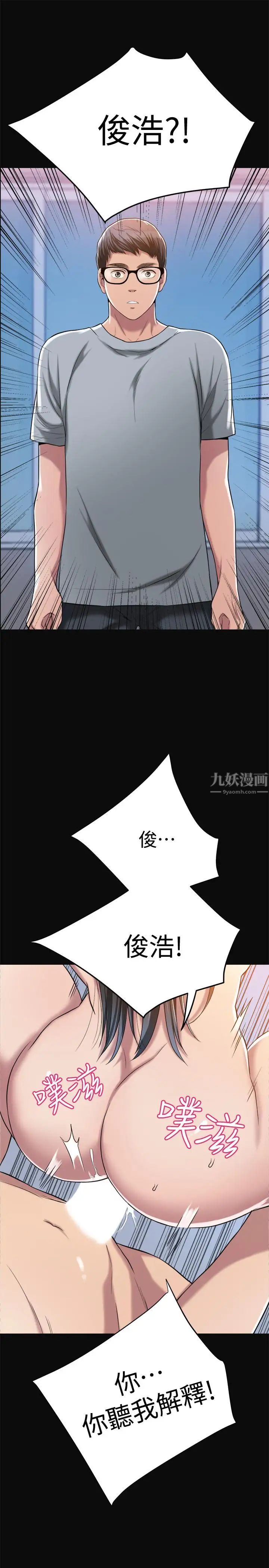 《抑欲人妻》漫画最新章节第13话 - 在老公面前被别人抽插免费下拉式在线观看章节第【37】张图片