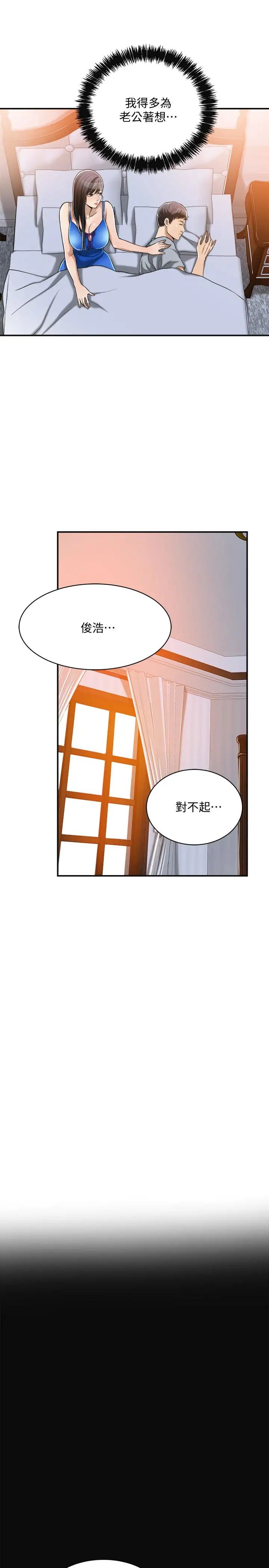 《抑欲人妻》漫画最新章节第13话 - 在老公面前被别人抽插免费下拉式在线观看章节第【19】张图片