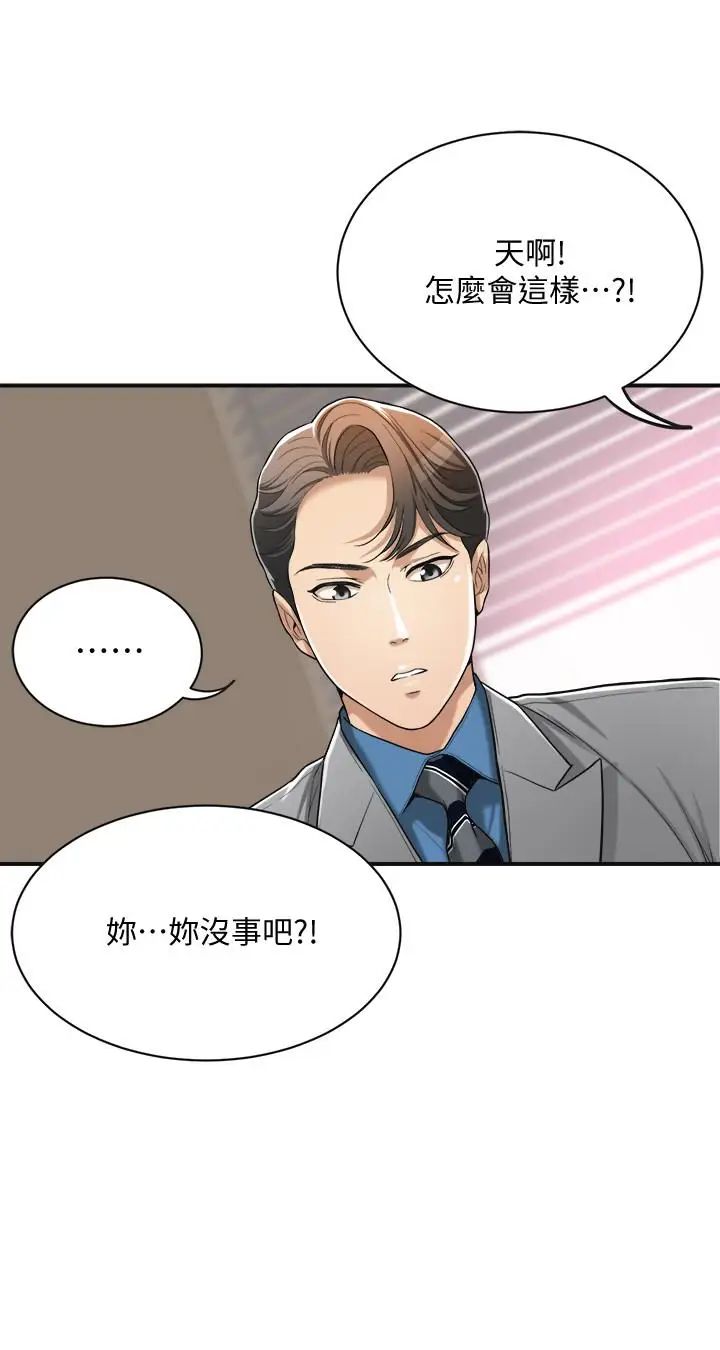 《抑欲人妻》漫画最新章节第14话 - 公然穿着俊浩衣服免费下拉式在线观看章节第【22】张图片