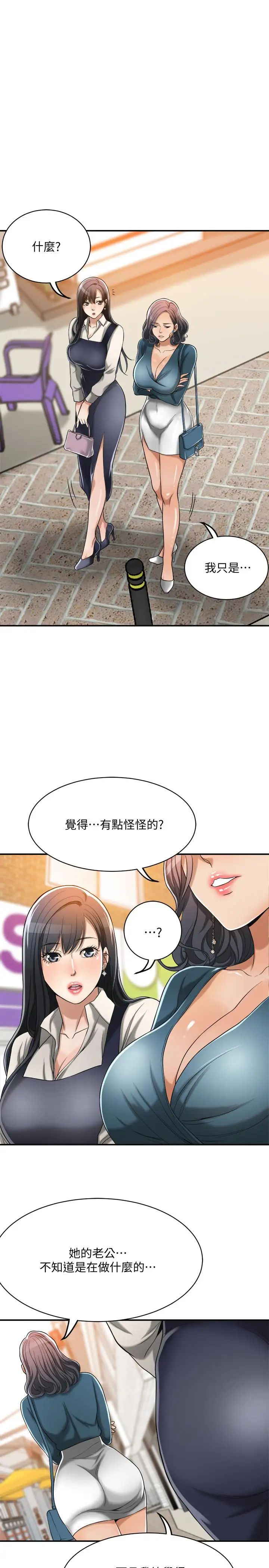 《抑欲人妻》漫画最新章节第14话 - 公然穿着俊浩衣服免费下拉式在线观看章节第【41】张图片