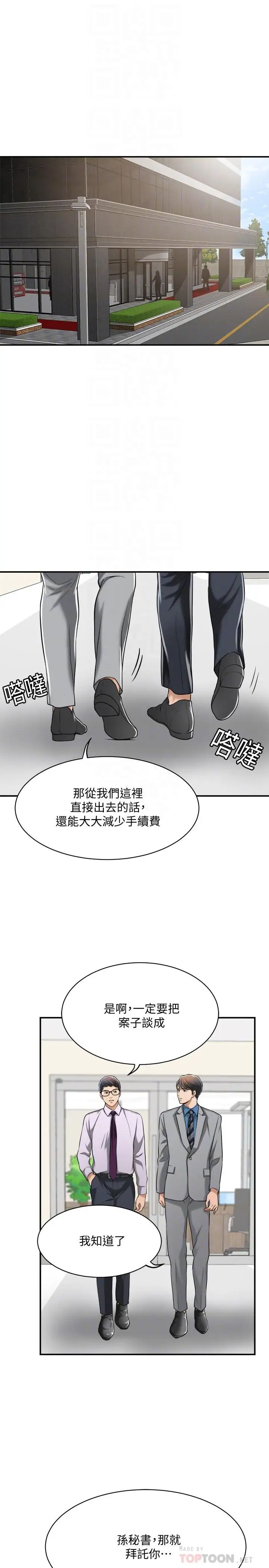 《抑欲人妻》漫画最新章节第14话 - 公然穿着俊浩衣服免费下拉式在线观看章节第【8】张图片