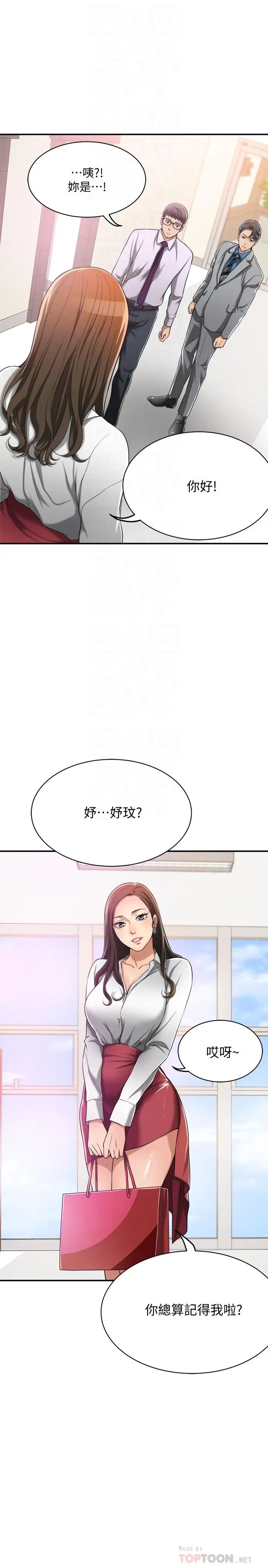 《抑欲人妻》漫画最新章节第14话 - 公然穿着俊浩衣服免费下拉式在线观看章节第【10】张图片