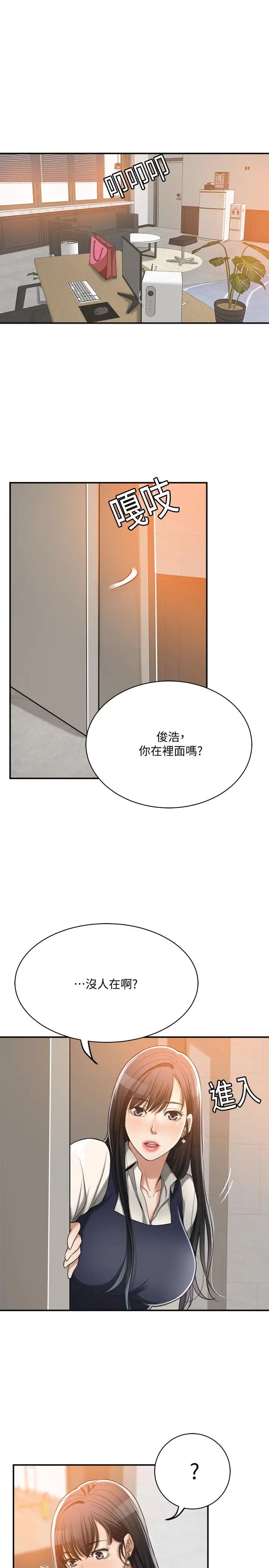 《抑欲人妻》漫画最新章节第14话 - 公然穿着俊浩衣服免费下拉式在线观看章节第【45】张图片