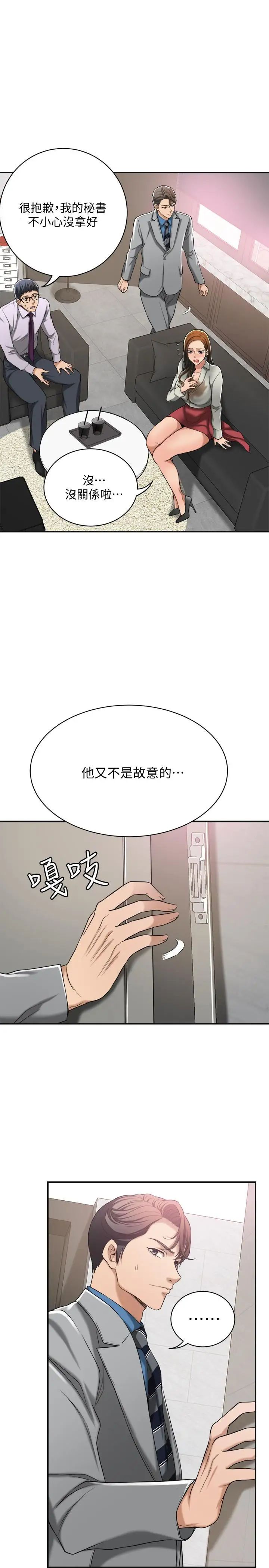 《抑欲人妻》漫画最新章节第14话 - 公然穿着俊浩衣服免费下拉式在线观看章节第【25】张图片