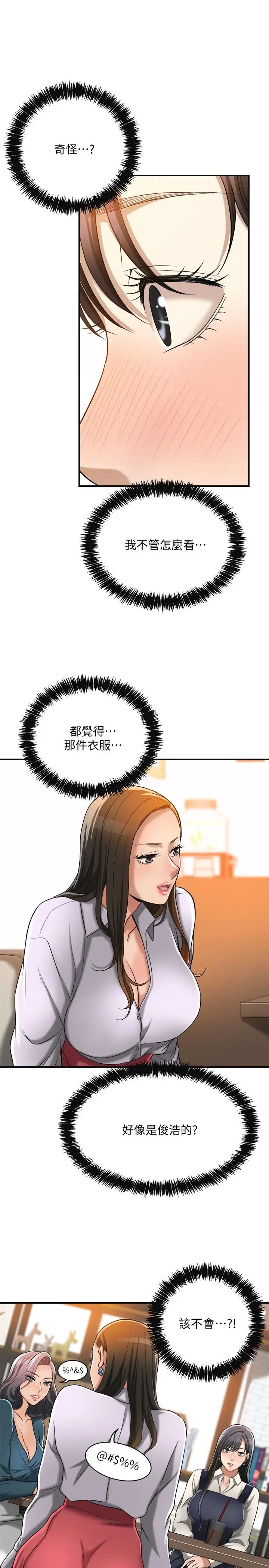 《抑欲人妻》漫画最新章节第14话 - 公然穿着俊浩衣服免费下拉式在线观看章节第【37】张图片