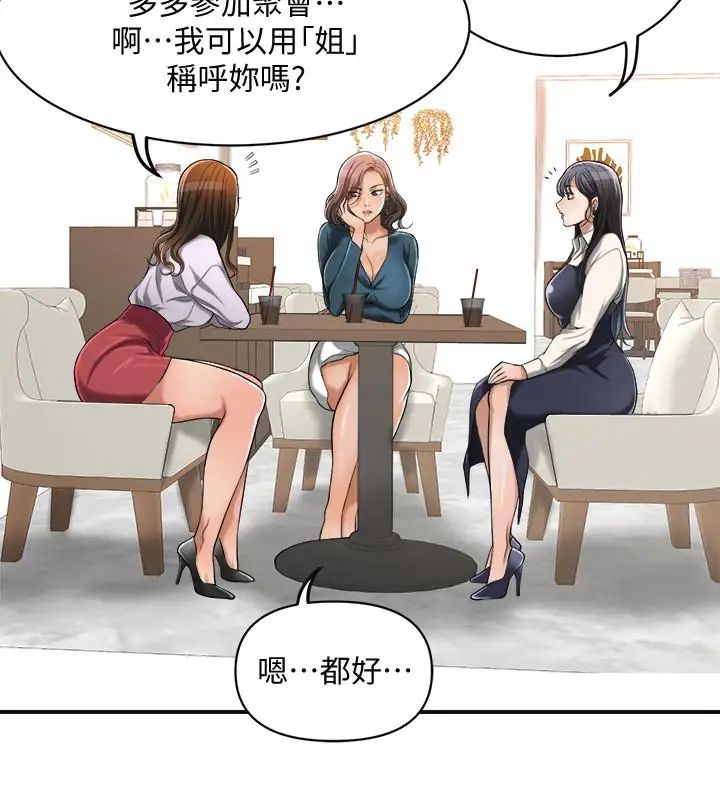 《抑欲人妻》漫画最新章节第14话 - 公然穿着俊浩衣服免费下拉式在线观看章节第【36】张图片