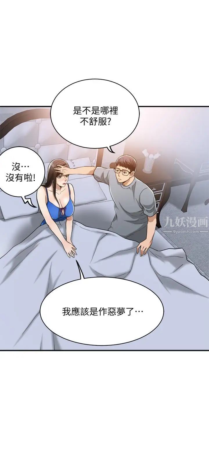 《抑欲人妻》漫画最新章节第14话 - 公然穿着俊浩衣服免费下拉式在线观看章节第【5】张图片