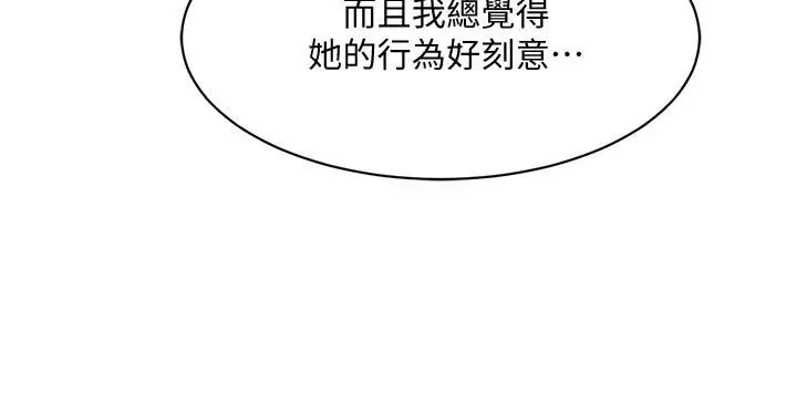 《抑欲人妻》漫画最新章节第14话 - 公然穿着俊浩衣服免费下拉式在线观看章节第【42】张图片