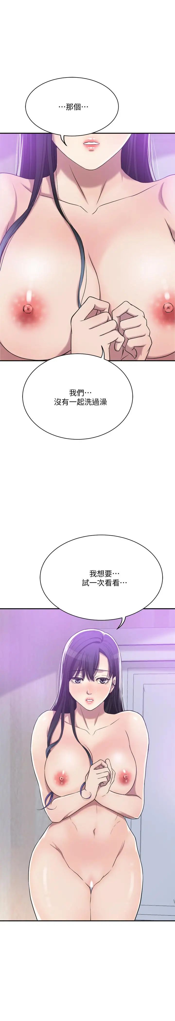 《抑欲人妻》漫画最新章节第17话 - 射在我嘴里吧免费下拉式在线观看章节第【22】张图片