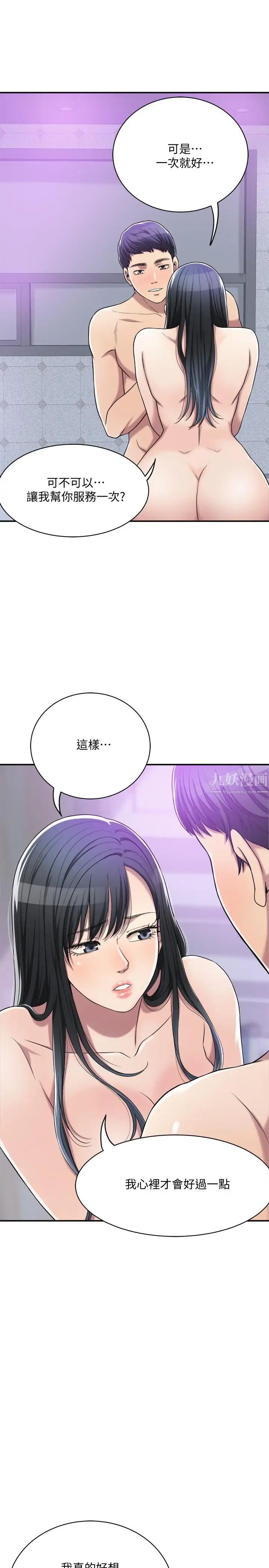 《抑欲人妻》漫画最新章节第17话 - 射在我嘴里吧免费下拉式在线观看章节第【30】张图片